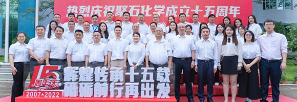 贝斯特十五周年庆│绚烂传承十五载 砥砺前行再出发